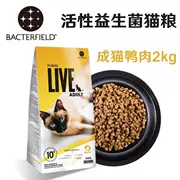 Thú cưng mèo đất Đức nhập khẩu trực tiếp hoạt chất thịt vịt sống vào thức ăn cho mèo 2kg thức ăn chủ yếu chăm sóc đường ruột