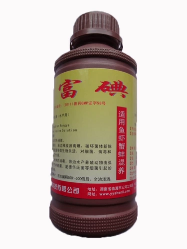 Агент по дезинфекции водной стерилизации четыре основной черепахи специальная черепаха Специальная аквакультура крабов и мидийских лягушек убивают грибы