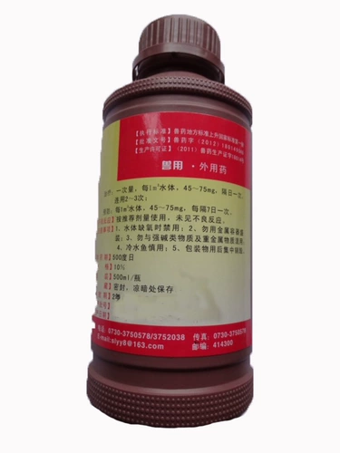 Агент по дезинфекции водной стерилизации четыре основной черепахи специальная черепаха Специальная аквакультура крабов и мидийских лягушек убивают грибы