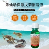 Пестициды для водной рыбы, рыба, насекомые, рыба, рыба, креветки, краб, краб и мидии, китайская якорная головка, колесные черви для колесных