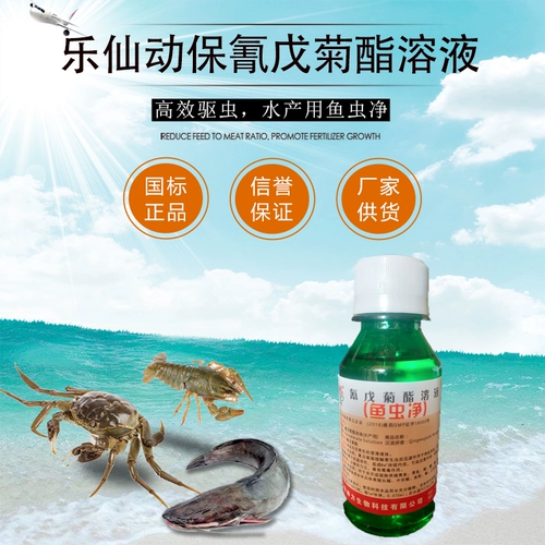 Пестициды для водной рыбы, рыба, насекомые, рыба, рыба, креветки, краб, краб и мидии, китайская якорная головка, колесные черви для колесных