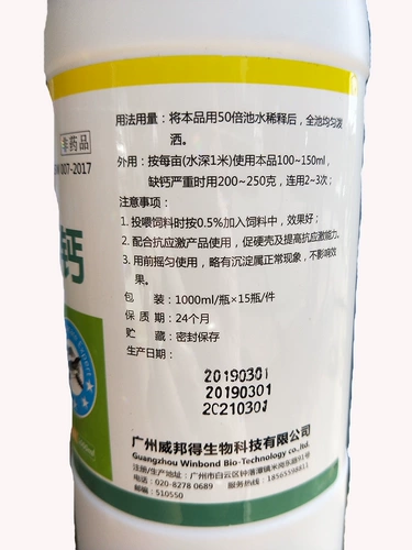 Водный кальций Дополнительный раковина, подаваемая вегетарианская креветка и краб с раковинами, чтобы способствовать сокровищнику с тщательными крабами из креветки с высоким содержанием ионов. 10 акров 10 акров бутылки