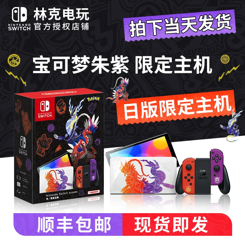 Nintendo Switch 2nd Generation Hong Kong Version Console New NS2 Multi-Language Carriage Handheld Hong Kong Version Game Console