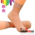 Vớ Ziyan chính hãng chống nứt nữ cao gót loại vớ dày vớ nữ mùa hè mẫu chống chân khô chân nứt gót chân nứt Bít tất nữ