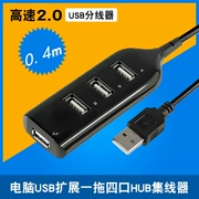 Tốc độ cao máy tính USB splitter 1 Trailer hơn bốn cộng với mở rộng trung tâm dữ liệu giao diện HUB mở rộng 0,4 m - USB Aaccessories