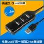 Tốc độ cao máy tính USB splitter 1 Trailer hơn bốn cộng với mở rộng trung tâm dữ liệu giao diện HUB mở rộng 0,4 m - USB Aaccessories quạt cầm tay miniso