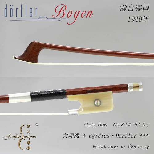 [Пять корона] Германия импортировала Egidius Dorfler Class Brazilian SUMU Кулминацией Bow 24#