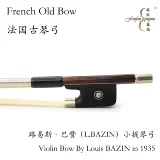 Французский Луи Базин Скрипкий Олд Боу (производится в 1935 году для продажи только для признательности)