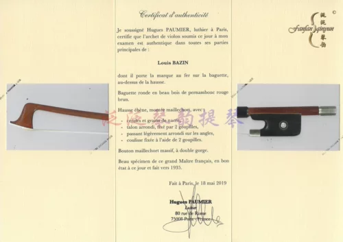 Французский Луи Базин Скрипкий Олд Боу (производится в 1935 году для продажи только для признательности)