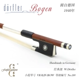 [Пять корона] Оригинальный импортирован из Германии W.Dorfler Classic Бразильская суме Скрипкая лук 18#