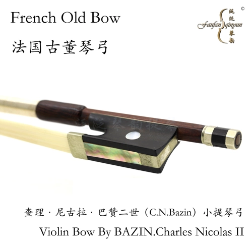 Французский антикварный пианино лук C.N.Bazin Бразильский суку Скрипкий серебряный серебро содержит сертификат