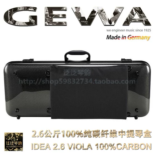 [Официальный авторизованный] Немецкая оригинальная идея Gewa 2,6 100%углеродное волокно коробка 2,6 кг