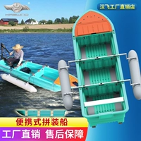 Пластиковая складная портативная раздельная лодка для рыбалки, защита от опрокидывания