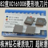 Zhuzhou Hard Alloy 4160511 Квартет YT15 YG8 YW1 YW2 YT5 Треугольник 3130511 Метки