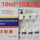 Ветеринарные лекарства и зверь с инъекцией линкомицина, свининой, лошадей, крупного рогатого скота, поцелуя и кошачьего смешанного пионера пионера