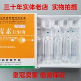 Ветеринарные препараты и звери с серной кислотой с инъекцией галцина Жидкая питомца собака кошки, диарея диареи рыбы кролика и разбавление энтерит