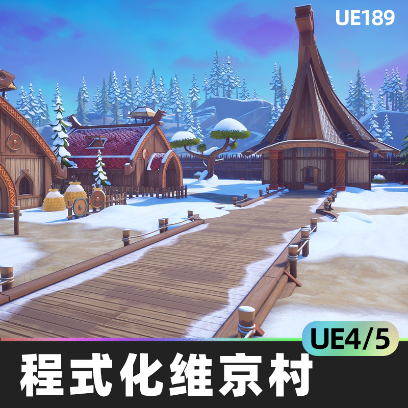 Stylized Viking Village程式化维京村落村子UE4虚幻UE5植物石头-cg男孩