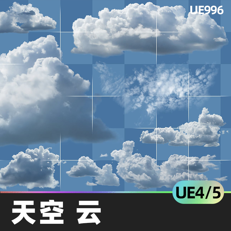 Clouds Skies 4.26-5.2 UE4虚幻UE5立体云朵天空纹理360度全景图-cg男孩