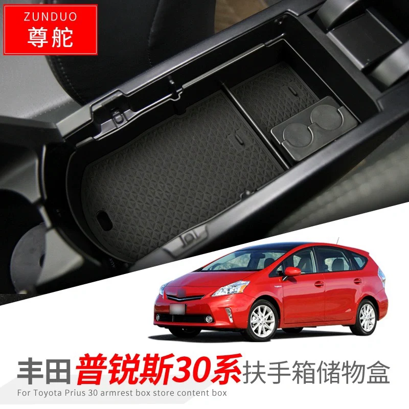 Suitable for Prius 30 series car mid -controlled storage box modified armrest box small object plus layer storage artifact