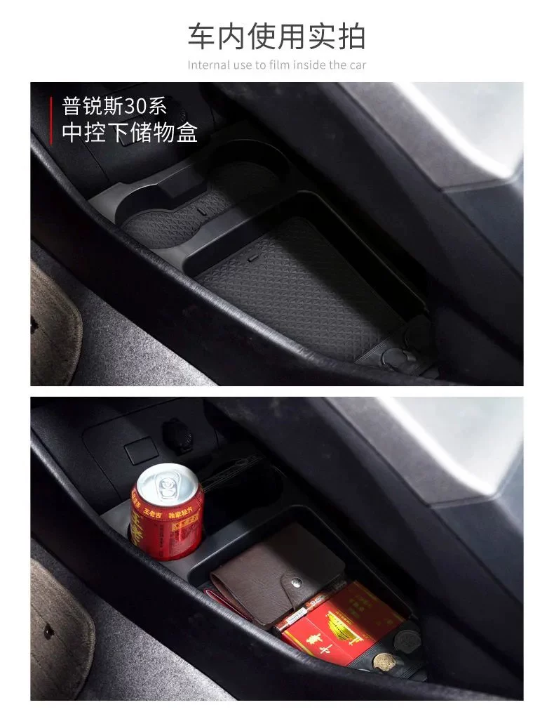 Suitable for Prius 30 series car mid -controlled storage box modified armrest box small object plus layer storage artifact