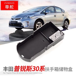 Подходит для автомобильной средней комплектации-prius 30 серии, модифицированная подлокотниковая коробка хранения для мелких предметов с дополнительным слоем