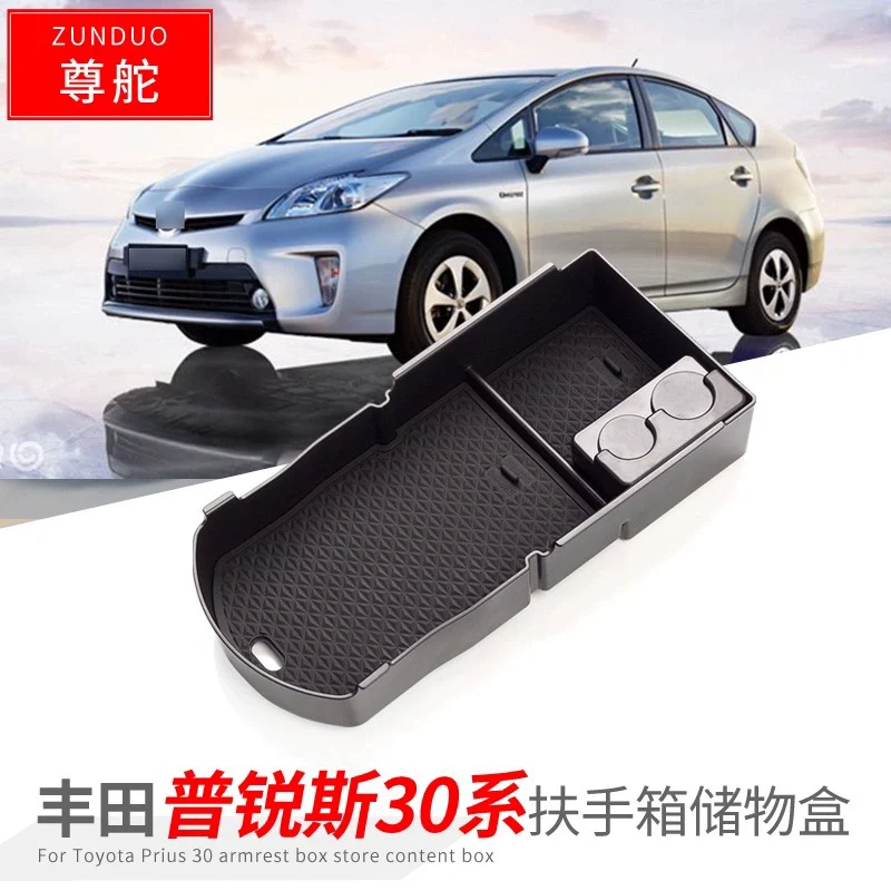 Suitable for Prius 30 series car mid -controlled storage box modified armrest box small object plus layer storage artifact