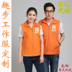 Vest vest overalls Jiexin tùy chỉnh logo tình nguyện viên phóng viên nhỏ vest đỏ 5g dụng cụ Trung Quốc di chuyển 240168 - Áo thể thao khoác adidas Áo thể thao