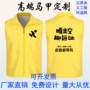 Vest vest overalls Jiexin tùy chỉnh logo tình nguyện viên phóng viên nhỏ vest đỏ 5g dụng cụ Trung Quốc di chuyển 240168 - Áo thể thao áo khoác nam thể thao