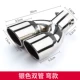 Yusheng S350 mới của Jiangling sửa đổi ống xả đặc biệt đuôi họng trang trí ô tô cung cấp phụ kiện ống xả đuôi miệng ống xả cặn pô e