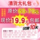 Dark Grey Clearance Gift Package 19.9