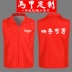 Vest đỏ Jiexin khuyến mãi quần áo hợp chất đào tạo khóa học tùy chỉnh vest giải trí đơn vị quảng cáo vui vẻ bước 024584 - Áo thể thao Áo thể thao