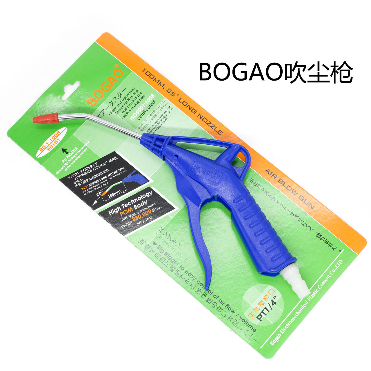 BOGAO brand plastic high quality steel pipe blowout gun blowout blow blow blow blow blow blow water plastic steel drum belt joint