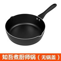 Zhiwu Cooking Chef Pot (без кастрюля)