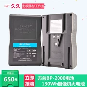 Hướng pin ắc quy BP2000 chuyên nghiệp pin máy ảnh V cổng phát mức pin hướng 130WH - Phụ kiện VideoCam