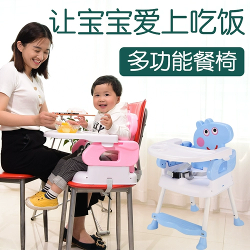 Стульчик для кормления для еды, универсальное детское складное кресло домашнего использования