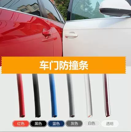 Cửa chống va chạm dải cửa Dongfeng phổ biến CM7S500 thay đổi vật tư trang trí - Baby-proof / Nhắc nhở / An toàn / Bảo vệ