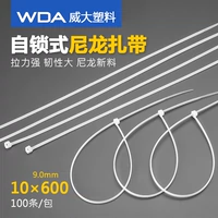 Нейлоновые большые мощные кабельные стяжки, 9.0мм, 100 шт