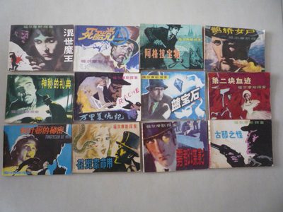 Ностальгия в 1980 -х годах комикс -злодей книга Холмс Шерлок Холмс Двенадцать случаев