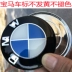 tem xe ô tô BMW 4 Series 6 Series Xe nguyên bản và phía sau logo xe logo mui xe đuôi bao gồm logo xe phía trước logo xe gốc logo ôtô tem xe ô tô thể thao 