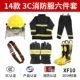 02 kiểu quần áo chữa cháy bộ đồ năm mảnh chứng nhận 3c 14 kiểu quần áo chữa cháy quần áo phòng cháy chữa cháy 17 kiểu quần áo chiến đấu quần áo chống cháy