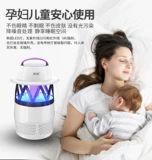 盼超 Оптическая катаракта комары уничтожают фонарь домашний интеллект, интеллектуальные, статические электронные вдыхания кома