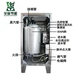 Huapin Gas Ware Generator Product