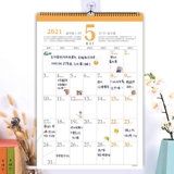 纸老虎 Настенный большой календарь, 2021 года