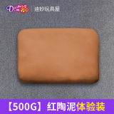 软陶泥粘土学生手工制作DIY黏土 1斤体验装 券后5.9元包邮 0点开始