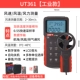 đo tốc độ gió Máy đo gió Uliide UT363/UT361UT362 Máy đo tốc độ gió cầm tay đo lưu lượng và hướng gió Máy đo gió may do toc do gio