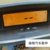 Thích hợp cho xe Citroen Sega Triumph bảng điều khiển lắp ráp hộp số tay hộp số tự động Màn hình LCD nguyên bản của nhà máy táp lô 
