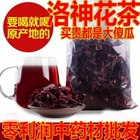 Класс розовая баклажана чай 500G Бесплатная доставка Yunnan Luoshen Цветочный чай -чай -чай -хит -розовый баклажан