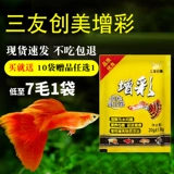 Пекин Sanyou Chuangmei Маленькие гранулы небольшие рыбные продукты питания, верхняя тропическая рыба, павлиновая рыба бесплатная доставка