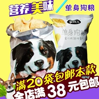 Подарочный пакет с закусками в Интернете одиночный корм для собак картофельный чип -чип -чип puff Food Yam Crisis Funny Casual Новые товары