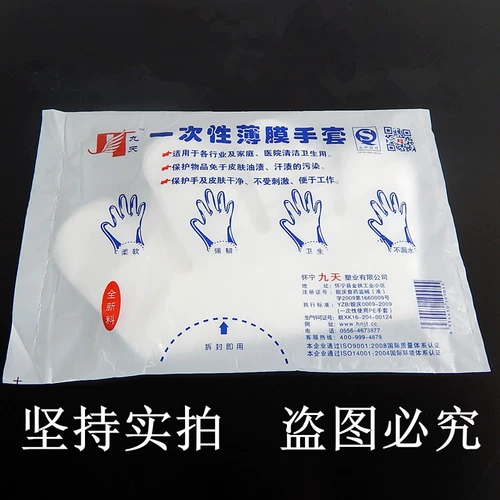 Одноразовые перчатки, одноразовая водонепроницаемая сумка, увеличенная толщина